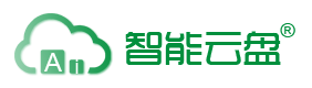 智能云盘
